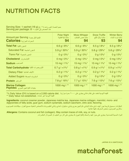 Mystery Matcha Latte 3-in-1 Set