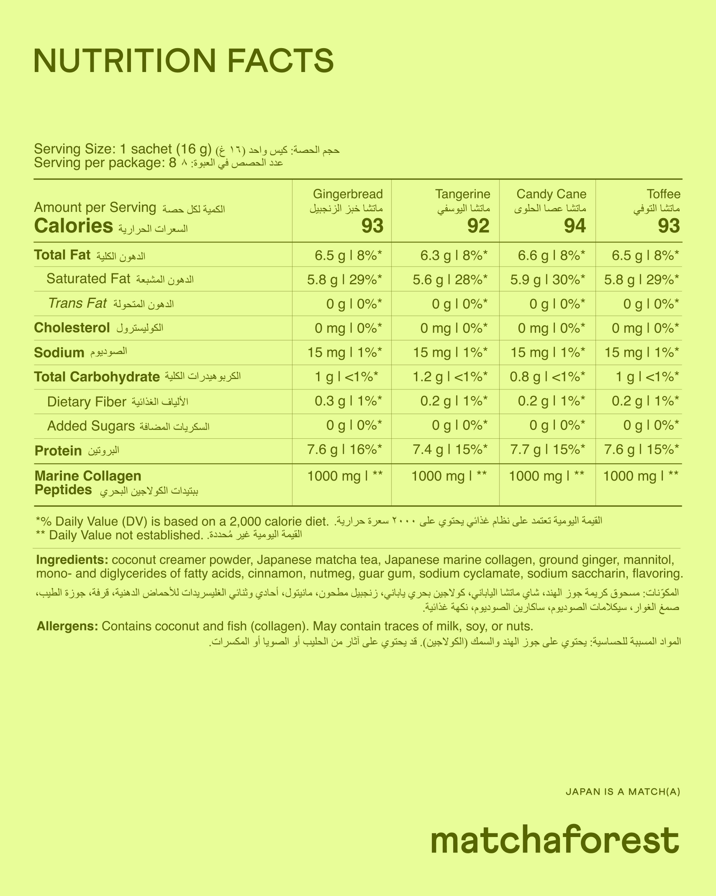 Holiday Matcha Latte 3-in-1 Set | Japanese Matcha with Marine Collagen