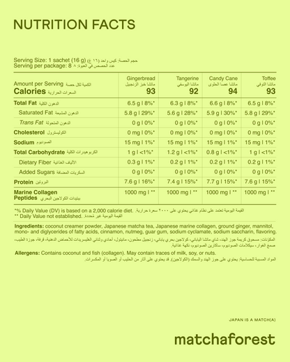 Holiday Matcha Latte 3-in-1 Set | Japanese Matcha with Marine Collagen